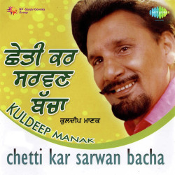 Punjabi Unknown
