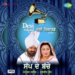 Unknown Desi Rakaad - Mohd Sadiq and Ranjit Kaur