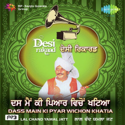 Unknown Desi Rakaad-Dass Main Ki Pyar Wichon Khatia-Lal Chand Yamla Jatt