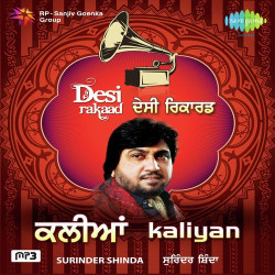 Unknown Desi Rakaad-Surinder Shinda