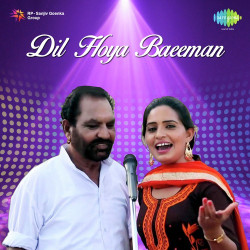 Unknown Dil Hoya Baeeman