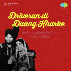 Punjabi Unknown