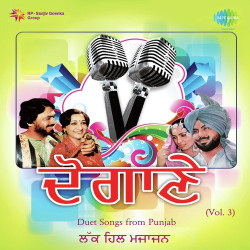 Unknown Duet Songs Punjab-Vol 3