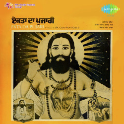 Punjabi Unknown