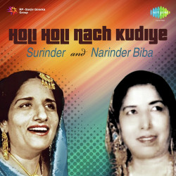 Unknown Holi Holi Nach Kudiye Surinder And Narinder Biba