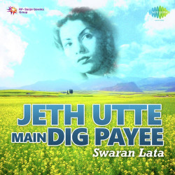 Unknown Jeth Utte Main Dig Payee