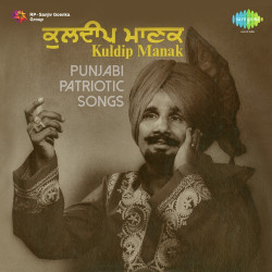 Unknown Kuldip Manak - Punjabi Patriotic Songs