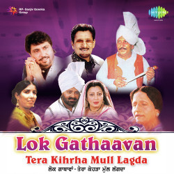 Punjabi Unknown