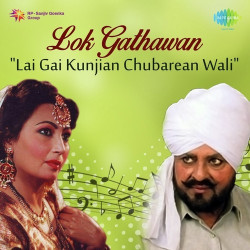 Unknown Lok Gathawan Lai Gai Kunjian Chubarean Wali