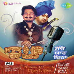 Punjabi Unknown