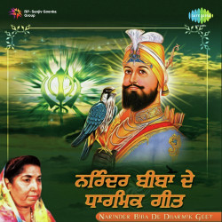 Unknown Narinder Biba De Dharmik Geet