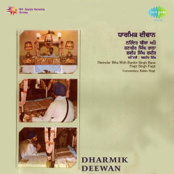 Unknown Narinder Biba-Dharmik Deewan