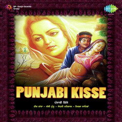 Unknown Punjabi Kisse