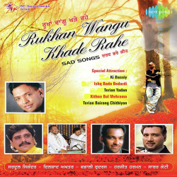 Unknown Rukhan Wangu Khade Rahe