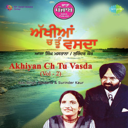 Unknown Sada Punjab - Akhiyan Ch Tu Vasda