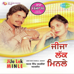 Unknown Sada Punjab - Jija Lak Min Le