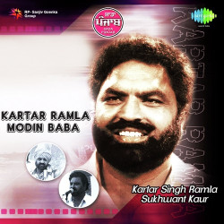 Unknown Sada Punjab - Kartar Ramla Modin Baba
