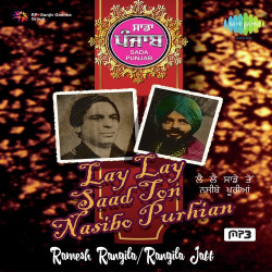 Punjabi Unknown