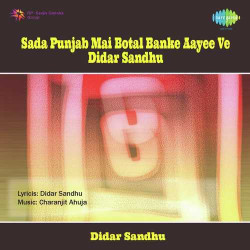 Unknown Sada Punjab - Mai Botal Banke Aayee Ve