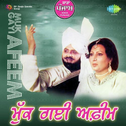 Unknown Sada Punjab - Muk Gai Affem
