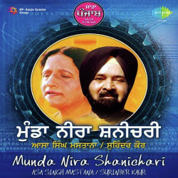 Punjabi Unknown