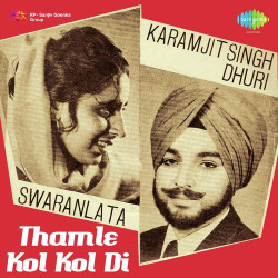 Punjabi Unknown
