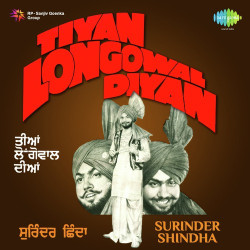 Unknown Tiyan Longowal Diyan
