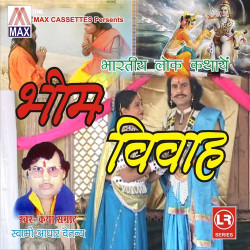 Unknown Bhartiya Lok Kathaye - Bhim Vivah