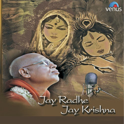 Unknown Jay Radhe Jay Krishna