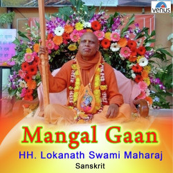 Unknown Mangal Gaan