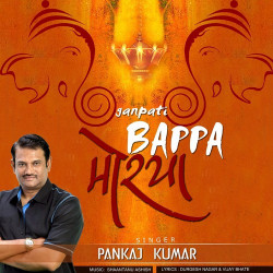 Unknown Ganpati Bappa Morya