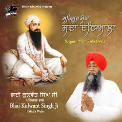Unknown Satguru Mera Sada Dyala