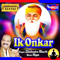 Unknown Ik Onkar (Meditation Mantra)