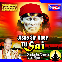 Unknown Jiske Sir Uper Tu Sai (Meditation Mantra)