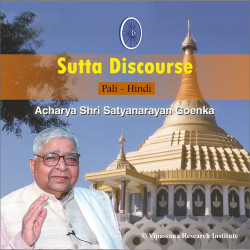 Unknown Sutta Discourses - Hindi - Vipassana Meditation
