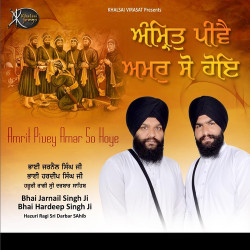 Unknown Amrit Pivey Amar so Hoye