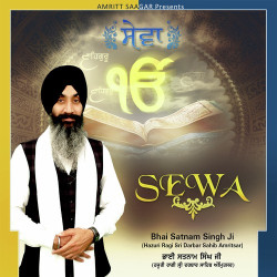Unknown Sewa