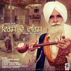 Punjabi Unknown