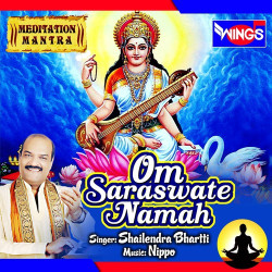 Unknown Om Saraswate Namah (Meditation Mantra)