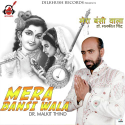 Unknown Mera Bansi Wala