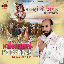 Unknown Kanhan Ke Darbar