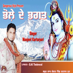 Unknown Bhole De Bhagat