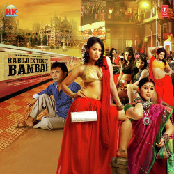 Unknown Babuji Ek Ticket Bambai