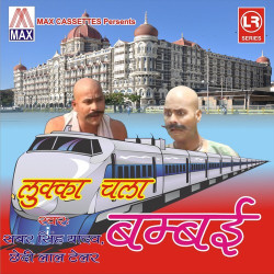 Unknown Lukka Chala Bombay - Dehati Hassey Natak