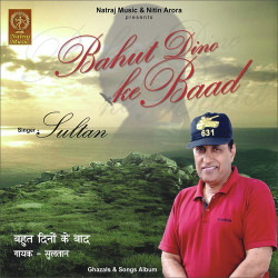 Unknown Bahut Dino Ke Baad