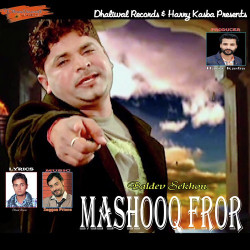 Unknown Mashooq Fror