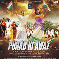 Unknown Purab Ki Awaz