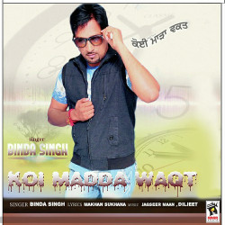 Unknown Koi Madda Waqt