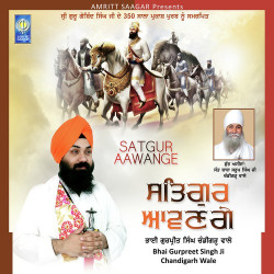 Unknown Satgur Aawange