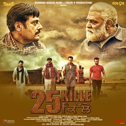 Unknown 25 Kille (Original Motion Picture Soundtrack)